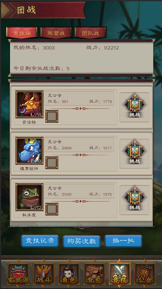#5. 热血挂机—江湖再临 (iOS) 由: 若伟 米