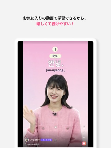 Cake公式アプリ - 英語＆韓国語学習のおすすめ画像5