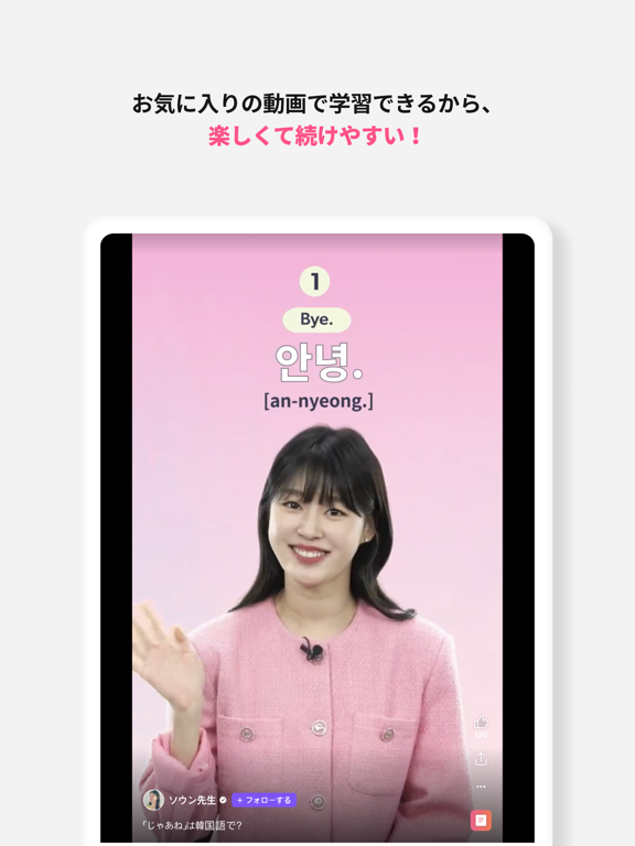 Cake公式アプリ - 英語＆韓国語学習のおすすめ画像5