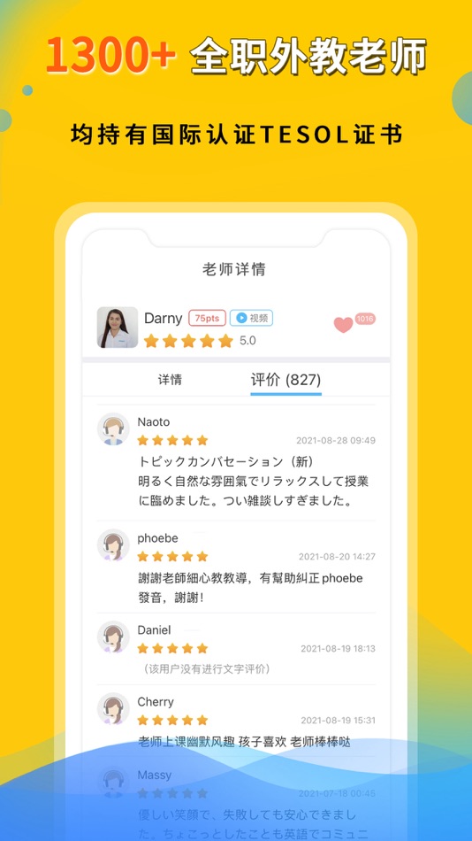 #2. 快酷少儿英语 (iOS) 由: 快酷英语