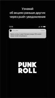 punk roll | Гродно iphone screenshot 1