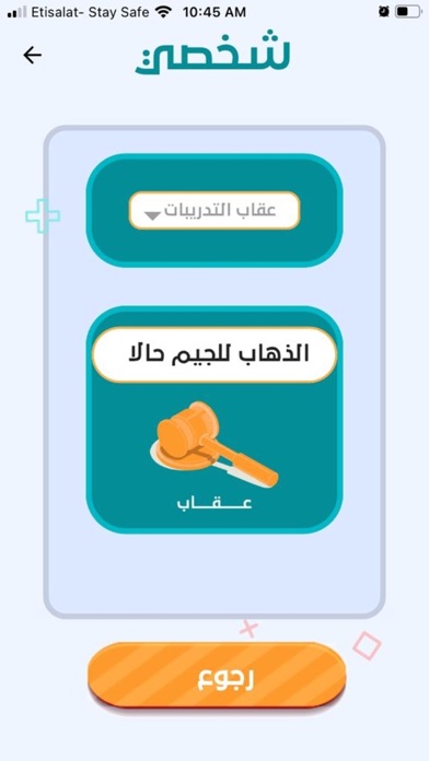 عقاب Screenshot