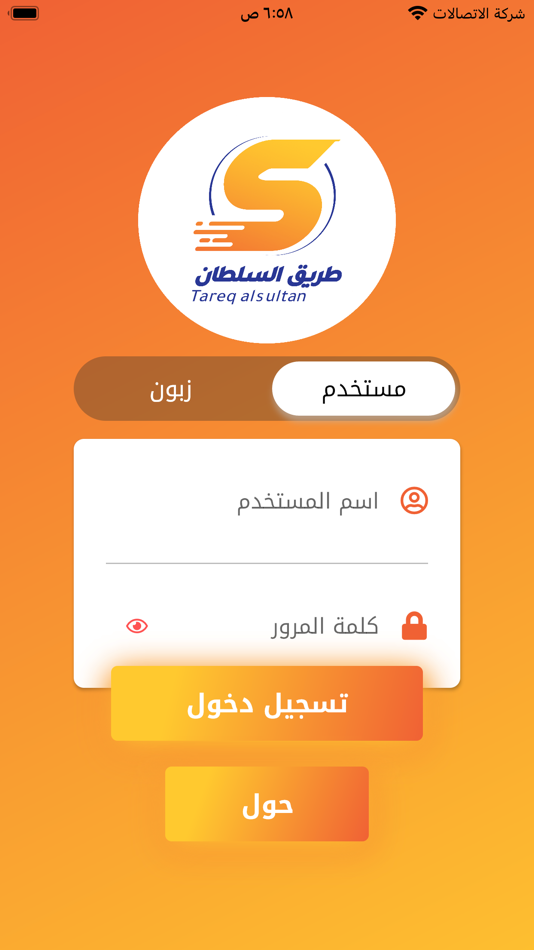 #1. طريق السلطان بابل (iOS) 由: iraq techno
