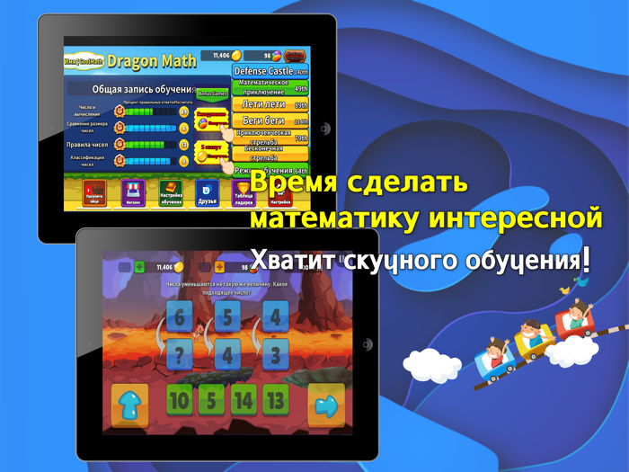 Dragon Math Play Game  Learn