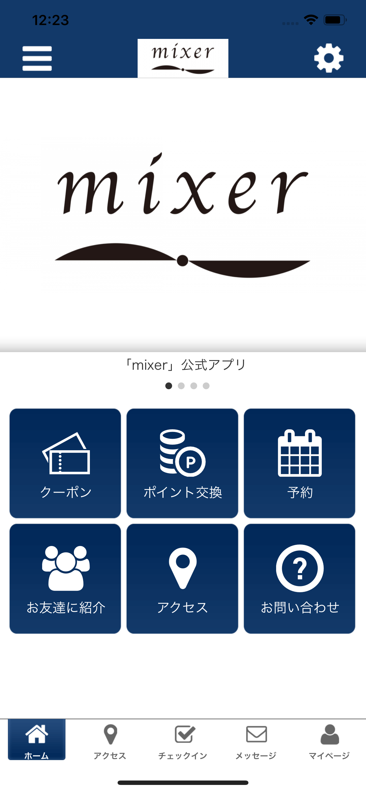 mixer　公式アプリ