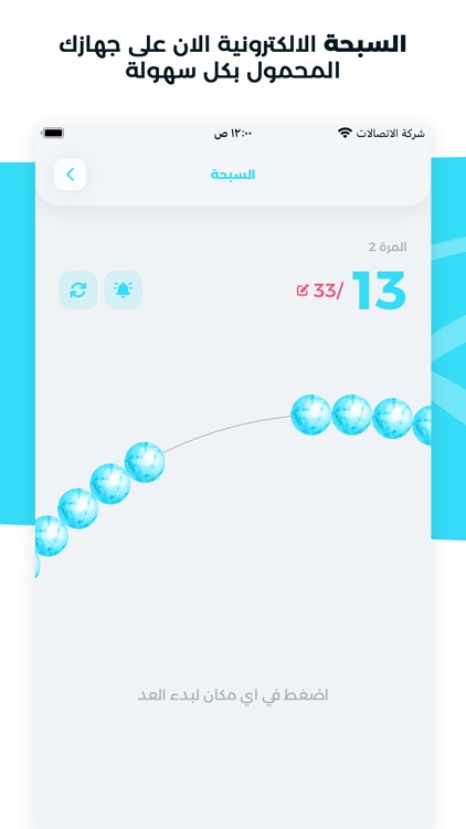 المسلم: كل مايحتاجه المسلم screenshot-5