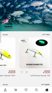 fishing addicts iphone screenshot 2