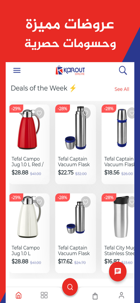 Karout Online screenshot 3