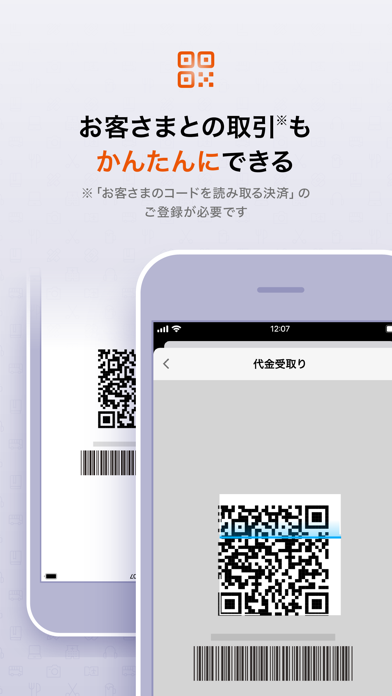 【お店用】au PAY for BIZアプリのおすすめ画像6
