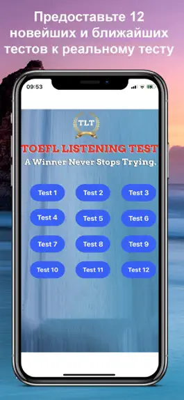Game screenshot TOEFL Listening Test PRO apk