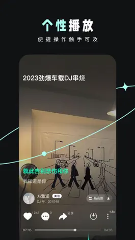 Game screenshot DJ音乐库 - DJ电音音乐播放器 apk