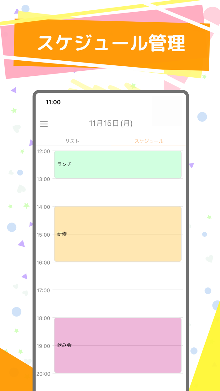 ToDotto（トドット）：ToDo andスケジュール管理