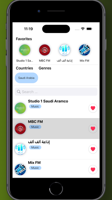 محطات راديو السعودية Screenshot
