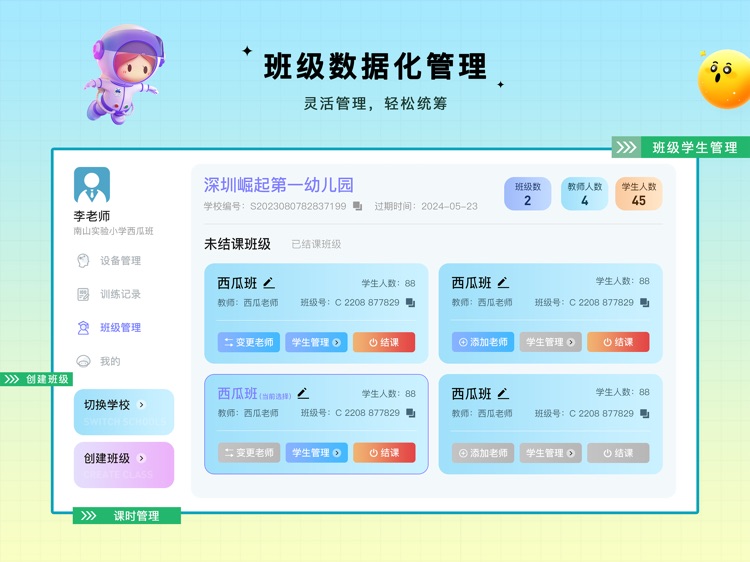 水母智脑HD screenshot-3