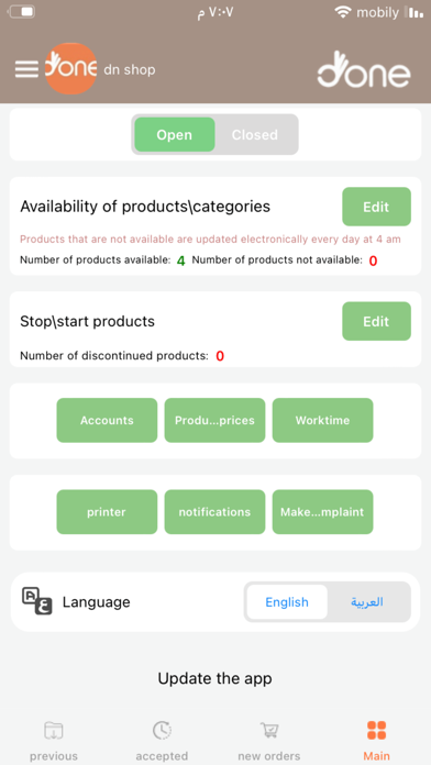 Done cashier Screenshot 2 - AppWisp.com Done cashier Screenshot 2 - AppWisp.com