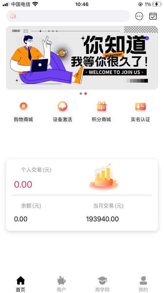 #3. 秒推客 (iOS) 由: Jilin Province Sesame Legend Technology CoLtd