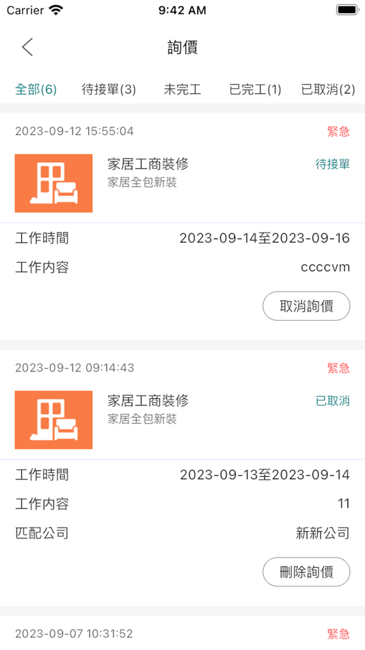 #5. 工程一線通 Construction One (iOS) 由: 中天科技系統有限公司
