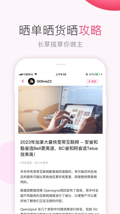 加拿大省钱快报 DealMoon CA - 折扣信息大合集 screenshot-3