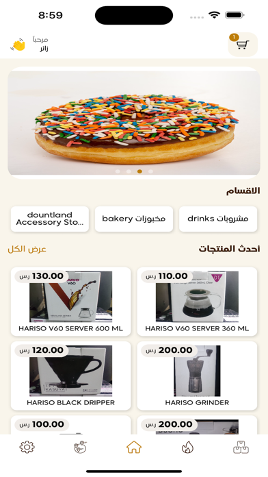دونات لاند Screenshot