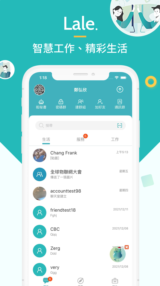 #1. Lale (iOS) 由: Flowring Technology Corp.