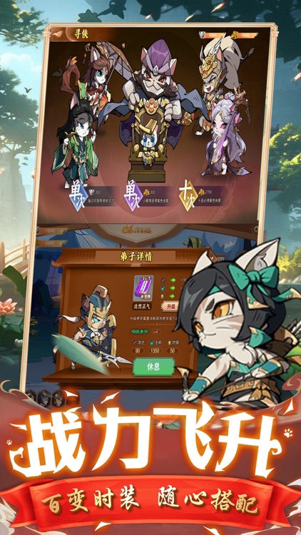 喵星联盟-福利版 screenshot-7