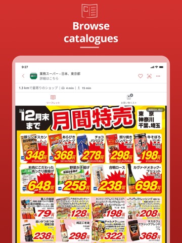 Tiendeo - Offers & Cataloguesのおすすめ画像3