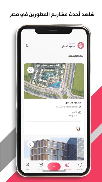 داري سبيس Screenshot