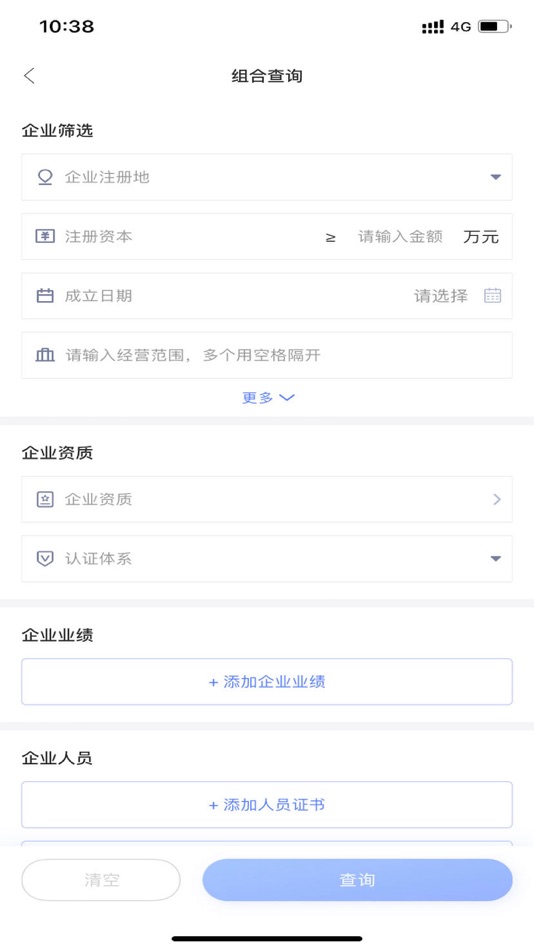 #1. 建采通 (iOS) 来自: 苏州国泰新点软件有限公司