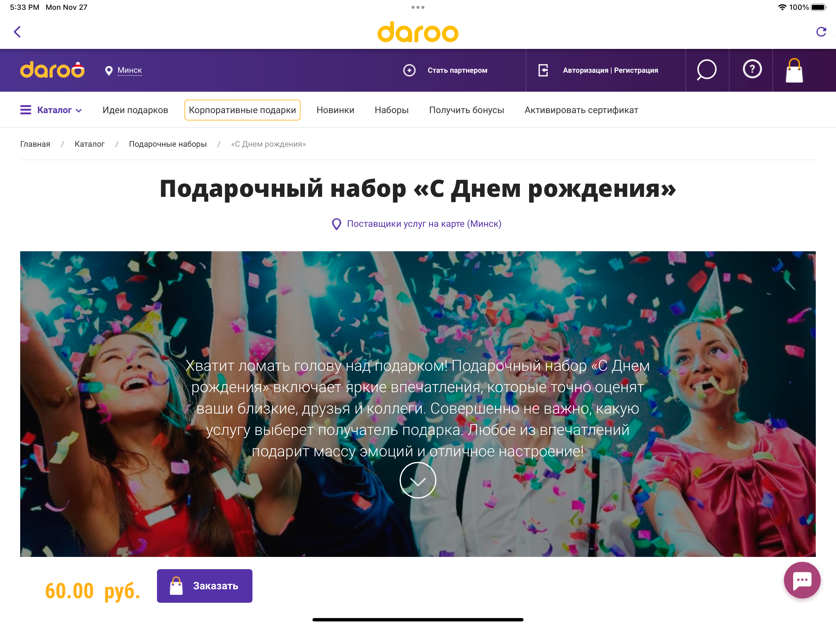 3Somer: Open-minded Dating App