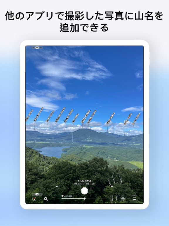 AR AlpineGuideのおすすめ画像5