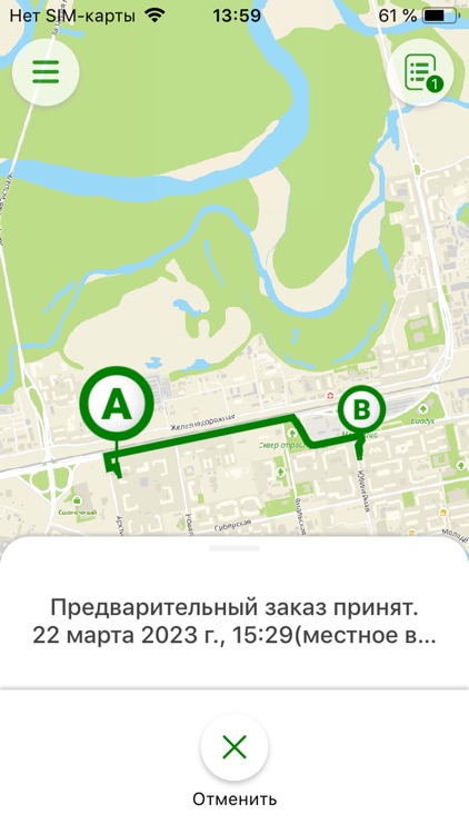 ГСП Пассажир НУ