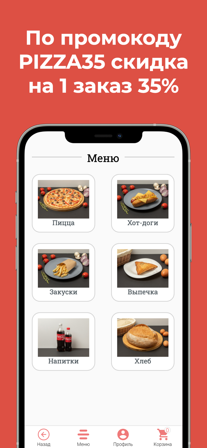 MiPizza доставка пиццы