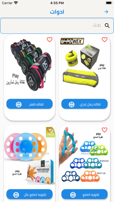Playsports Screenshot
