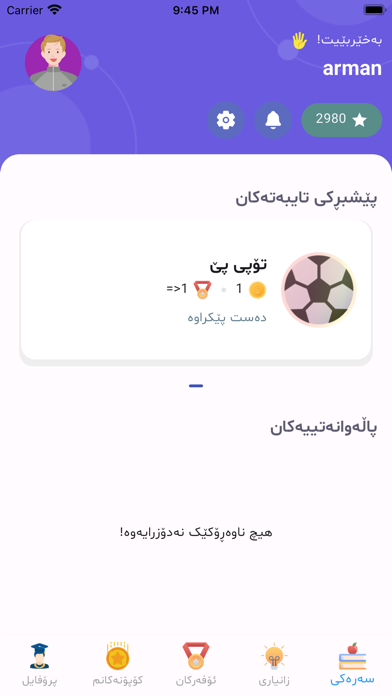 Hallbzhera Screenshot