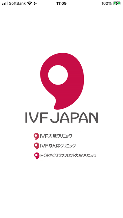 まがたまアプリ – IVF Japan Screenshot