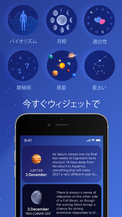 毎日のホロスコープ: 占星術と占いアプリのおすすめ画像2