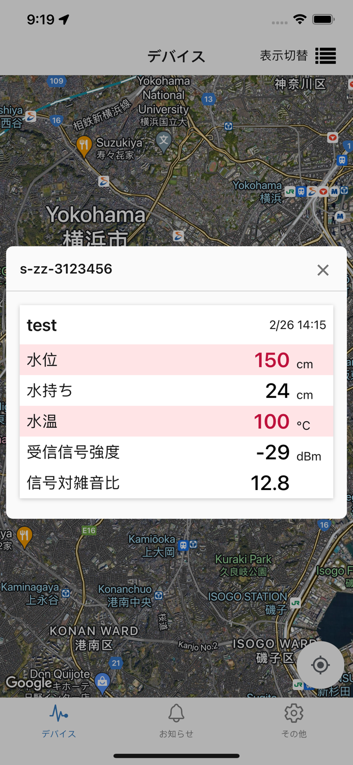 MITSUHA スマート農業、各種センサーのデータを管理