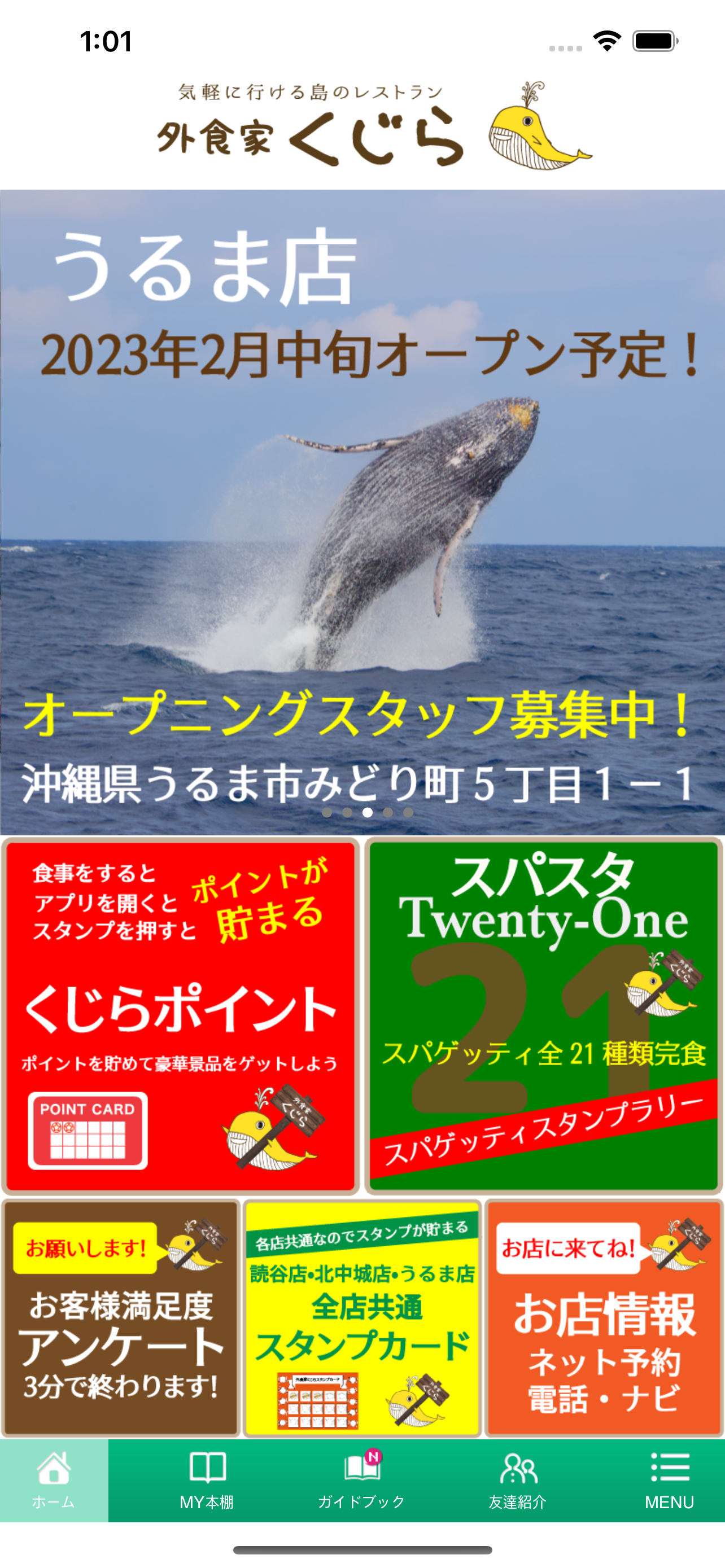 外食家くじら