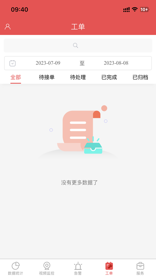 #5. 慧眼视频+ (iOS) 来自: 云南尚雅科技
