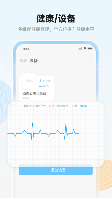 瑞尔安心 Screenshot