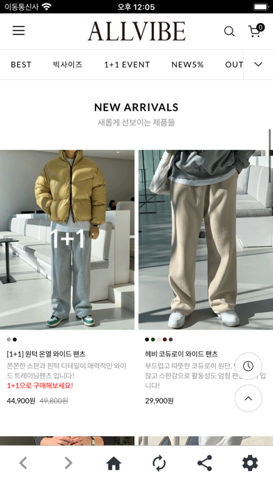 올바이브 Screenshot