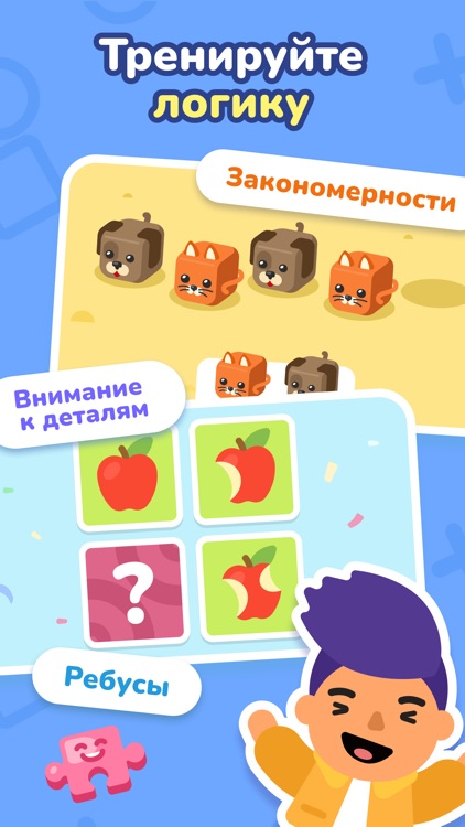 ЛогикЛайк: Развивающие Игры 4+