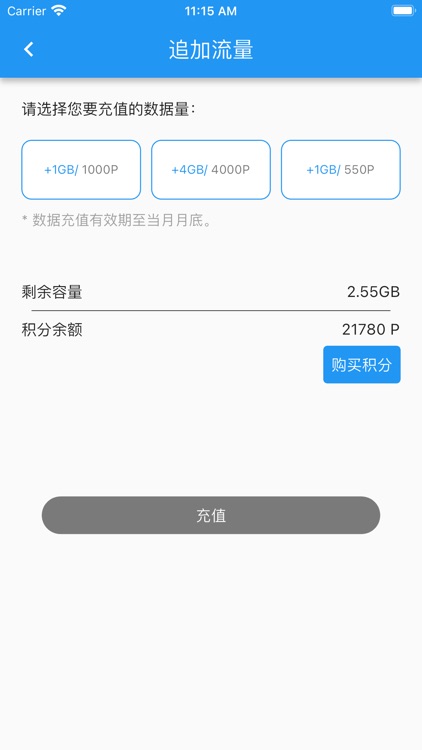 日本管家 screenshot-3
