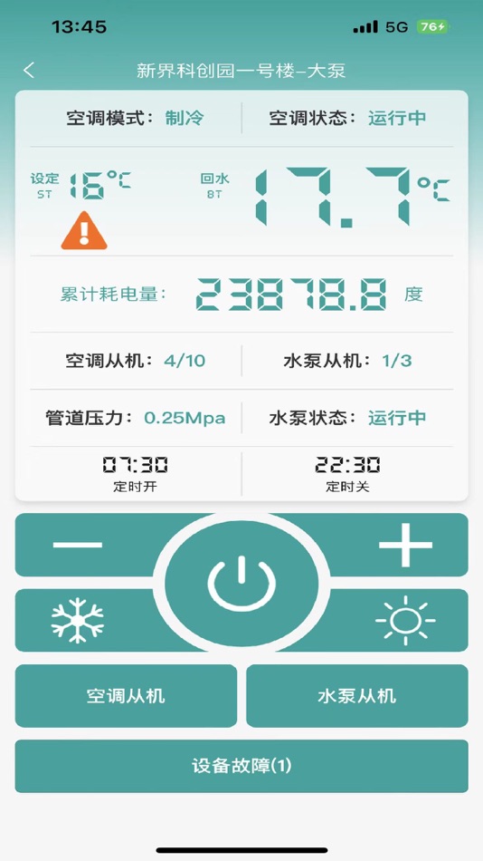 #1. 浙江新界暖通 (iOS) 由: 新界泵业(浙江)有限公司