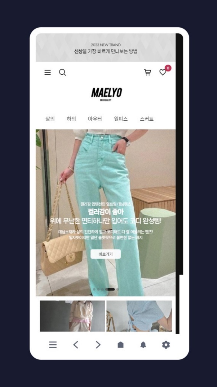 명품매료  럭셔리 패션 쇼핑몰