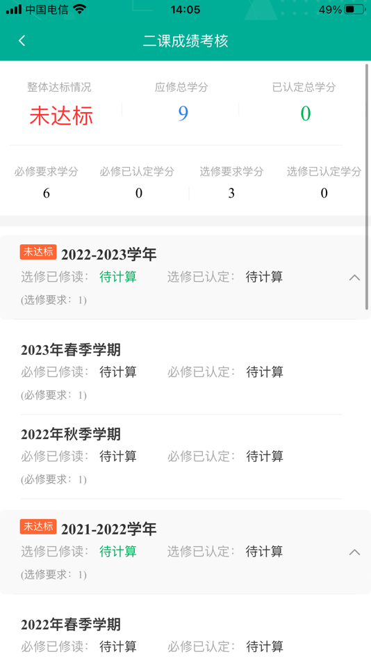 #10. tf-eq(学生) (iOS) 来自: 成都多米岛电子商务有限公司