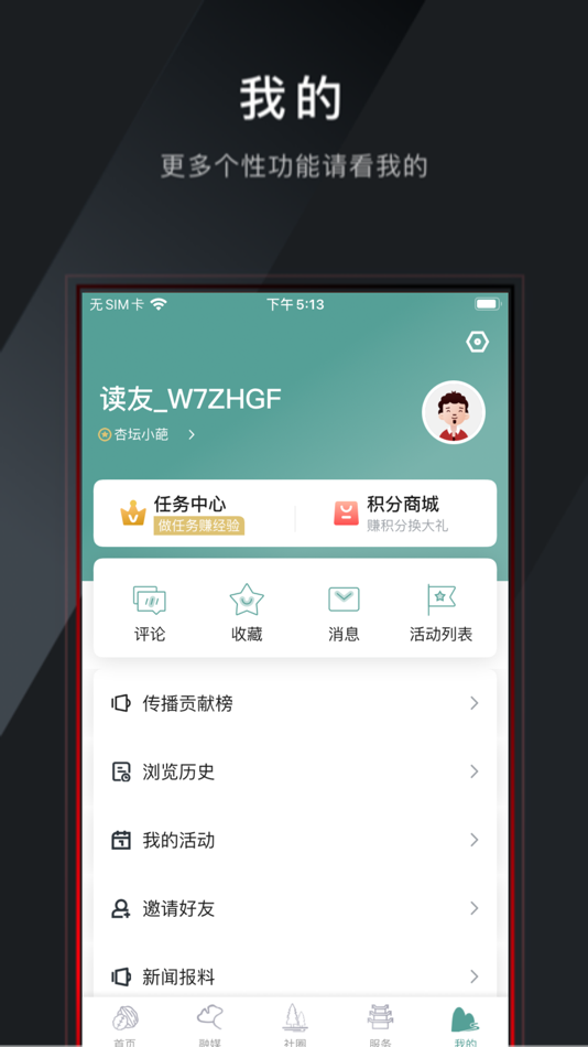 #4. 爱临安 (iOS) 由: Hangzhou LinAn Rongmeiti Zhongxin