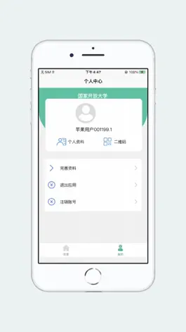 Game screenshot 校味 hack