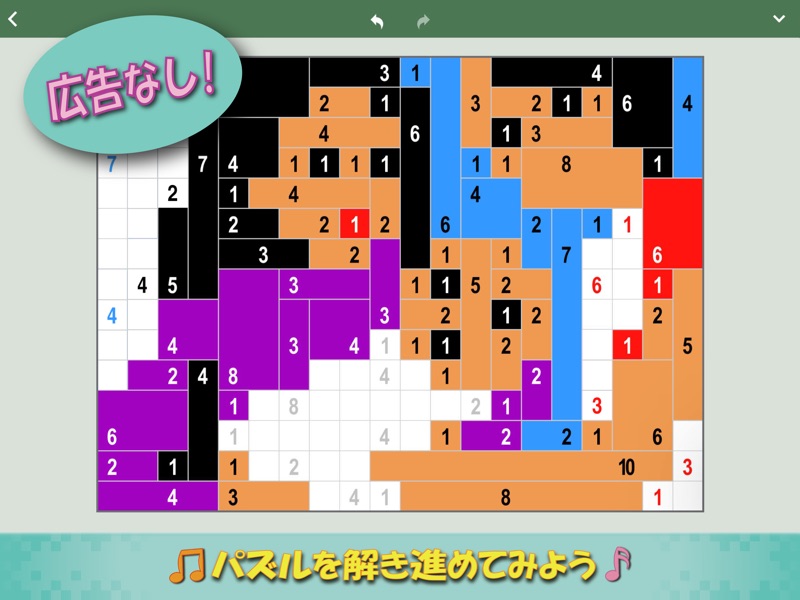 スクエアピクト: ピクセルアート & ロジック screenshot 6