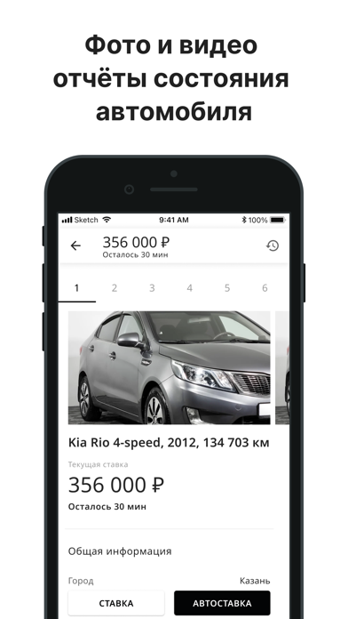 Smart Auto - Аукцион Screenshot